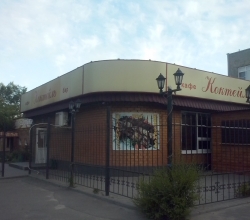 Банкетный зал «Коктейль» кафе-бар Лебедева, 2А Воронеж