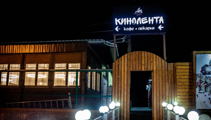 Ресторан "Кинолента", Петровская Набережная, 11, Воронеж