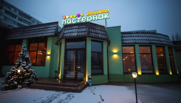 Банкетный зал «Пастернак» ресторан Генерала Лизюкова, 54а Воронеж