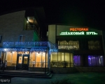 Банкетный зал кафе «Шелковый путь» ресторан 9 января, 237 Воронеж