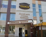 Банкетный зал «Славянская Трапеза» кафе Ленинградская 132а Воронеж 