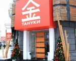 Банкетный зал ресторан «Тануки» Фридриха Энгельса, 7 Воронеж