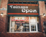 Ором банкетный зал кафе «Ором» Плехановская, 27 Воронеж