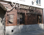 Банкетный зал кафе «Украинская Кухня» Писателя Маршака, 5г Воронеж