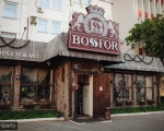 Гранатовый банкетный зал ресторан «BossFor» Никитинская, 8а Воронеж