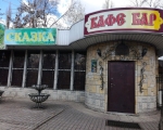 Банкетный зал «Сказка» кафе Димитрова, 137Б Воронеж