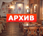 Банкетный зал «Прокофий» кафе Плехановская, 44 Воронеж