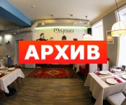 Банкетный зал «Марани» ресторан Плехановская, 44 Воронеж