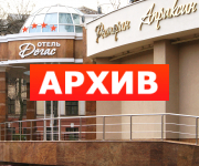 Банкетный зал «Дегас» бизнес-отель Пятницкого 65А Воронеж