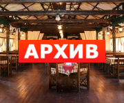 Банкетный зал «Поляна» ресторан Московский проспект, 167Б Воронеж