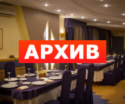 Банкетный зал «Spago» ресторан Свободы, 59А Воронеж