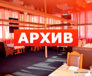 Банкетный зал «Бунгало» караоке-бар Остужева, 5А Воронеж